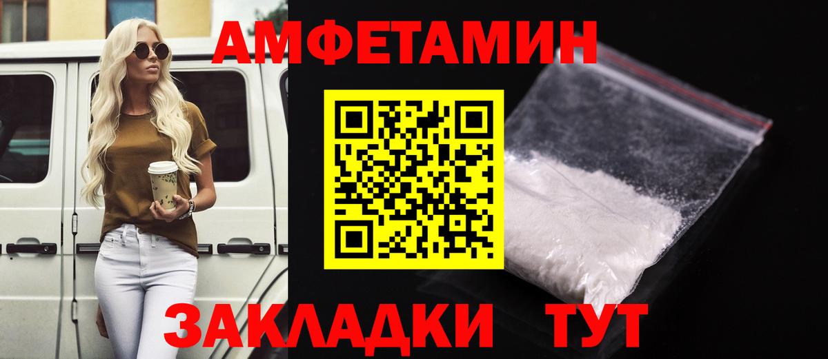Amphetamine  Вход с VPN  Знаменск  АМФЕТАМИН  Amphetamine 98% 