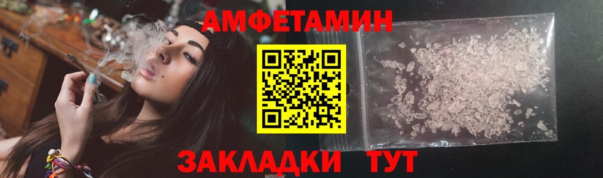 АМФЕТАМИН 97% Знаменск