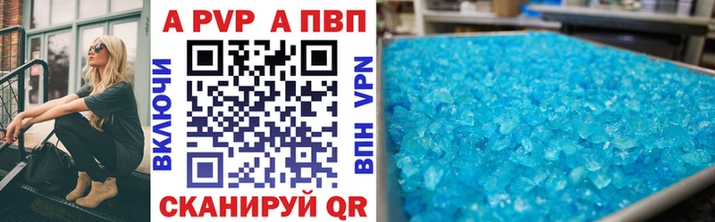 А ПВП Crystall  Знаменск 