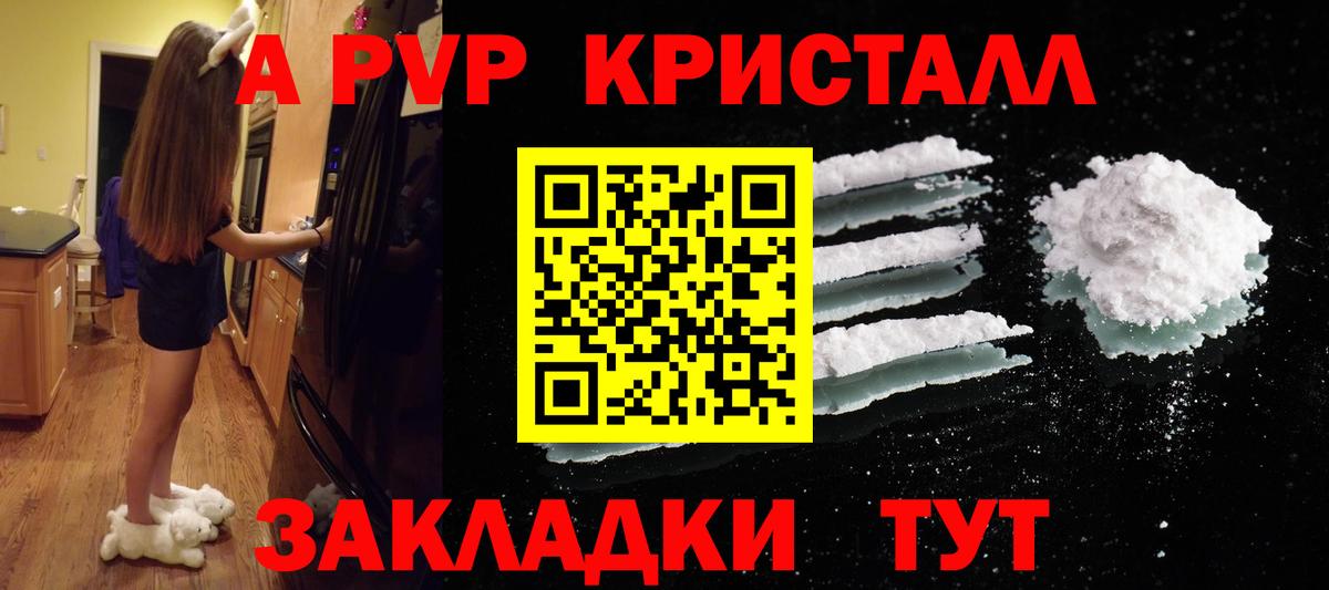 A-PVP  APVP СК КРИС  Вход с VPN  Знаменск  APVP СК КРИС  Alfa_PVP мука 