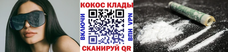 Cocaine 97% Знаменск