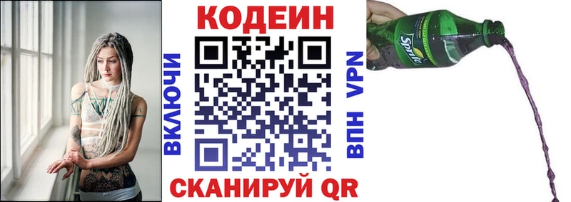 Кодеиновый сироп Lean Purple Drank  kraken зеркало  Знаменск 