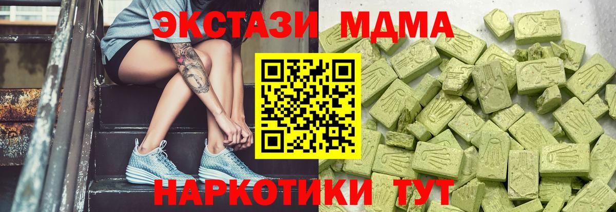 Экстази 280мг  Вход с VPN  ЭКСТАЗИ 280мг  darknet официальный сайт  Знаменск  купить  