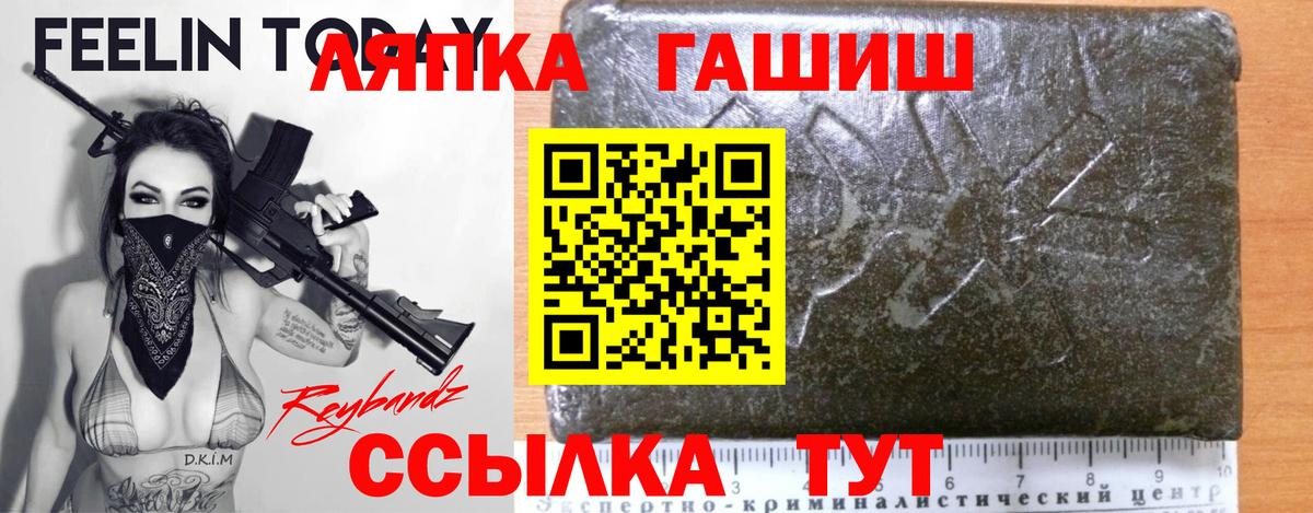 ГАШ hashish Знаменск