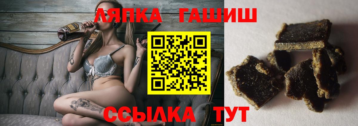 Знаменск  ГАШИШ Premium  Вход с VPN  Гашиш hashish 