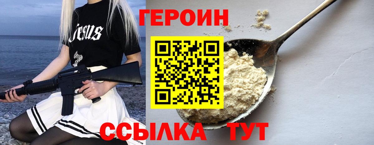 Знаменск  Героин  Вход с VPN  Героин Афган 