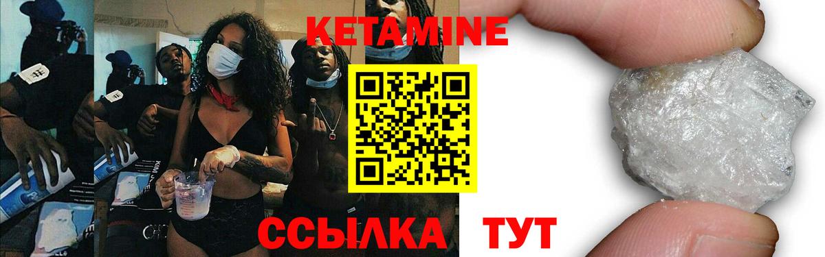 Кетамин ketamine  Вход с VPN  Знаменск  Кетамин ketamine 