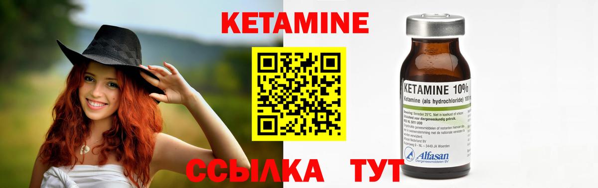КЕТАМИН VHQ Знаменск