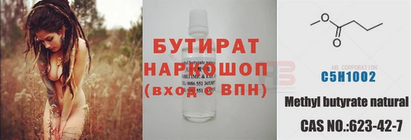 мяу мяу кристалл Арсеньев