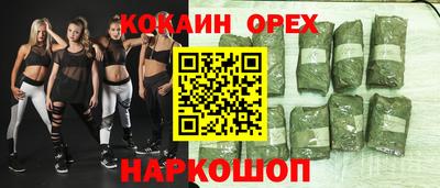прущие крисы Бийск