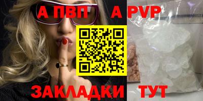 прущие крисы Бийск