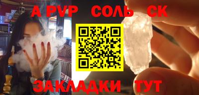 прущие крисы Бийск