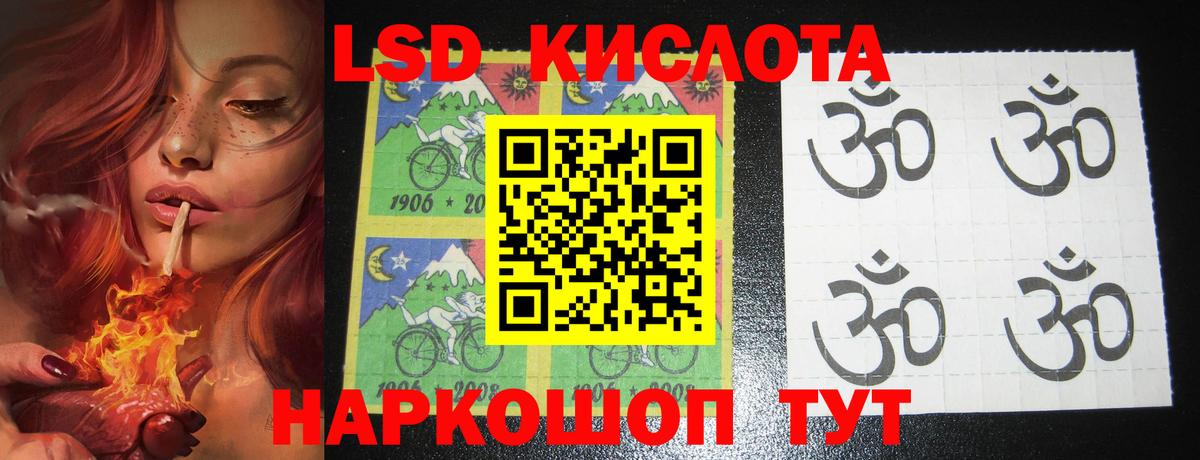Лсд 25 экстази ecstasy Знаменск