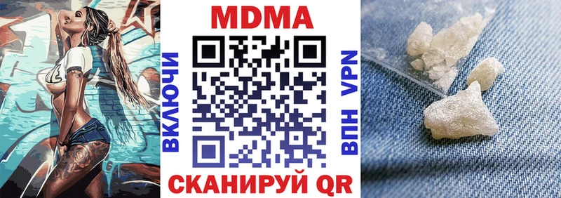 МДМА молли  Знаменск 