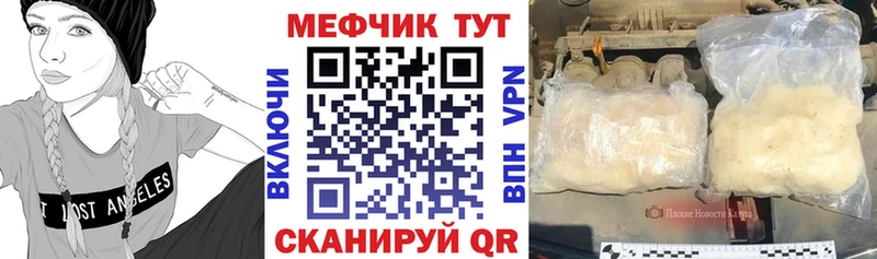 где найти наркотики  Знаменск  Меф mephedrone 