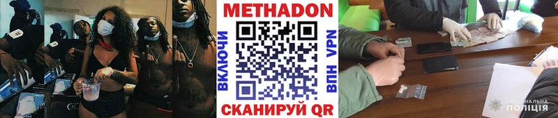 МЕТАДОН кристалл  Знаменск 