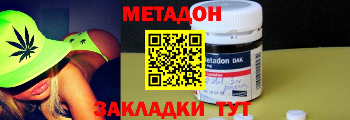 МЕТАДОН белоснежный  Метадон белоснежный  blacksprut как войти  Вход с VPN  Знаменск 