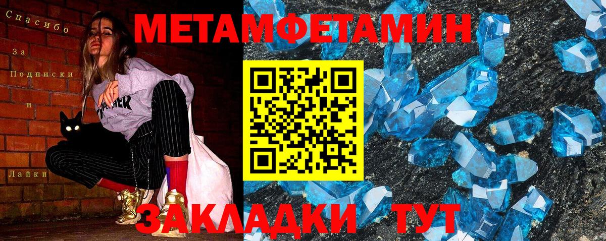 МЕТАМФЕТАМИН витя  Вход с VPN  Знаменск 