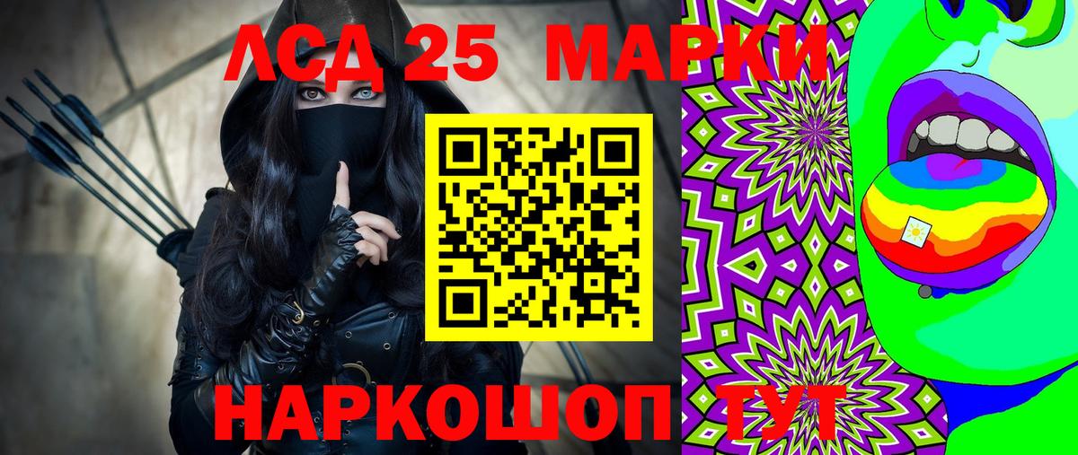 Наркотические марки 1,5мг Знаменск