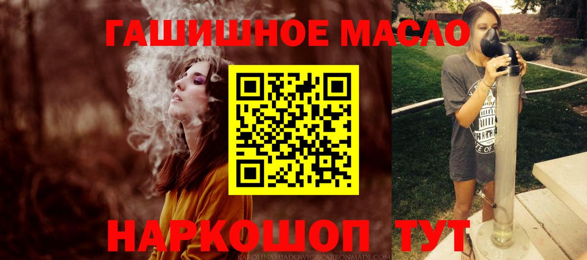 ТГК гашишное масло  Вход с VPN  Знаменск  Дистиллят ТГК вейп 