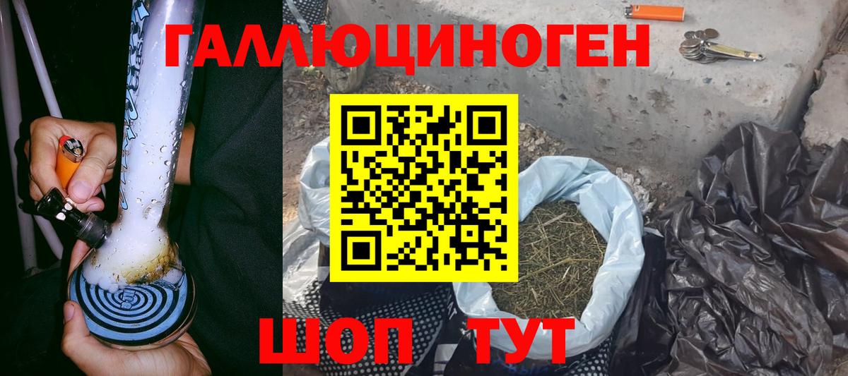 Псилоцибиновые грибы мухоморы  Вход с VPN  Знаменск 